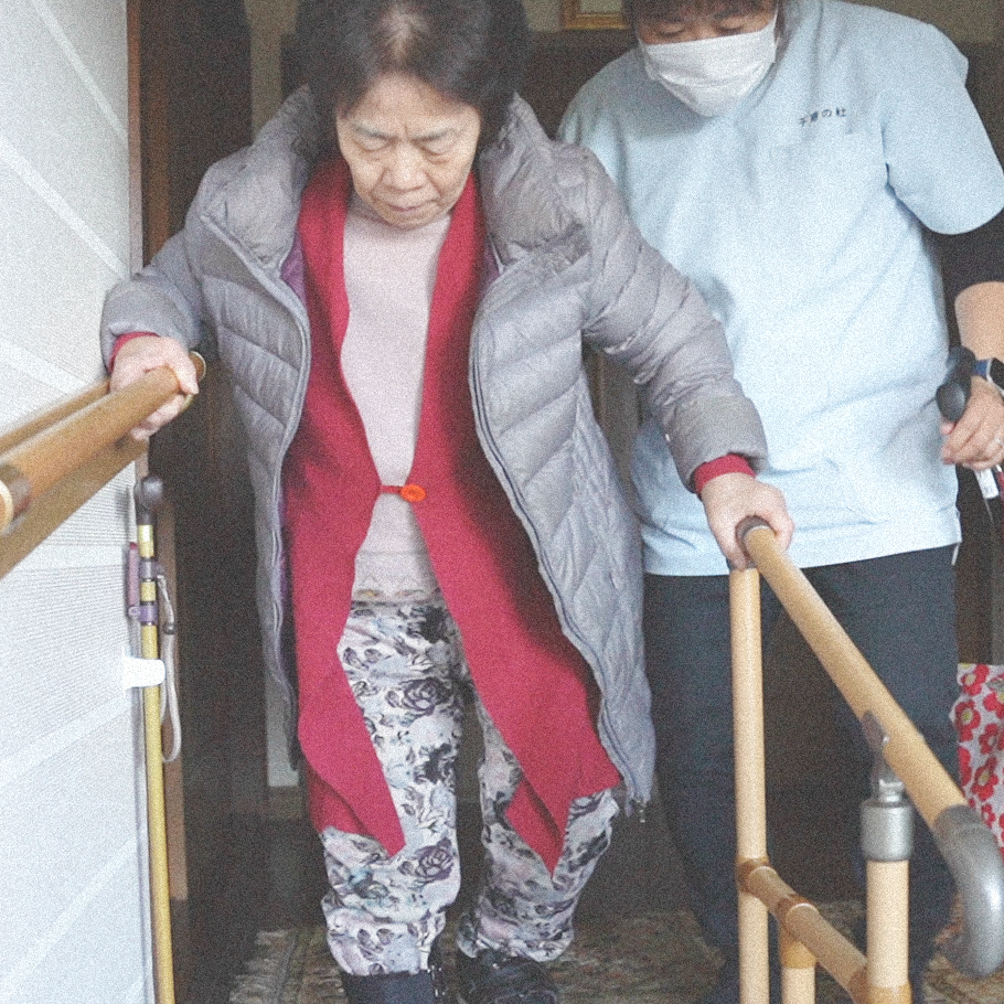 訪問リハビリテーション
